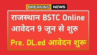 Rajasthan BSTC Application Form 2021 | BSTC Form 2021 | BSTC Pre Deled 2021 | BSTC Online Form 2021