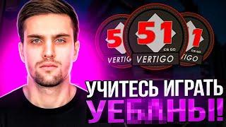 INK MATE ПОКАЗАЛ КАК НУЖНО ИГРАТЬ VERTIGO НА FACEIT! | #inkmate #leha2077 #faceit10lvl