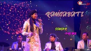 RANGABATI | GOTRO | SUROJIT | IMAN | Coverd by PRIYA | Mira Production House