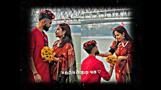 Likhbo Tomar Hathe  Lofi Status Bengali Romantic Song Bengali WhatsApp StatusNew Trending Status