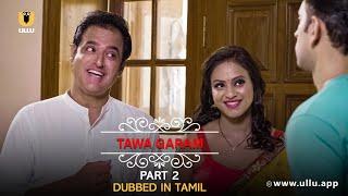 Who Will Win The Race Of Love? | Dubbed In Tamil | Tawa Garam | Part - 2 | Ullu Originals |Ullu App