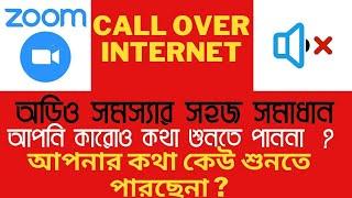 zoom app sound problem | zoom app sound problem bangla | zoom app audio settings | zoom no audio