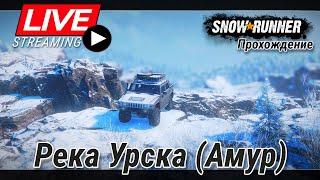  SnowRunner. Миссии на карте Чернокаменск 