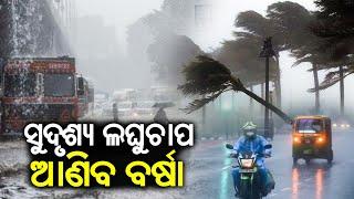 ଆଜିର ଖବର || Ajira Khabar || 7 PM News Bulletin || 19 December 2024 || Kalinga TV