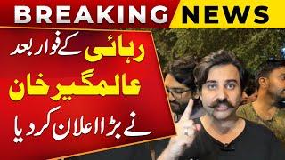 Right After Release, Alamgir Khan Makes a Big Announcement - Public News