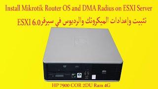 تثبيت الميكروتك والرديوس في سيرفر  Install Mikrotik and DMA Radius on ESXI Server 