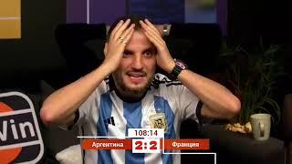 Дмитрий Позов против Лаутаро Мартинеса (Аргентина - Франция, финал ЧМ 2022)
