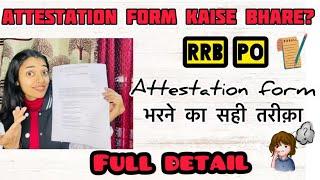 Rrb po Attestation form kaise bhare? Complete step by step form filling | RRB PO DV verification