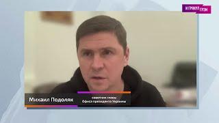Mikhail Podolyak. Big interview (2023) Ukraine News