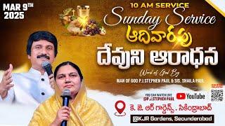 ఆదివారపు దేవుని ఆరాధన  -Sunday Lord's Worship -10am, Mar 9th, 2025  #live P.J.Stephen Paul