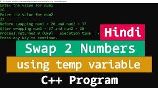 C++ Example Program to Swap Two Numbers using Third variable | Video tutorial in Hindi