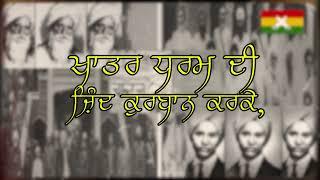 ( Poem ) Guran Ne Puttar Waare - Kartar Singh Sarabha