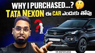 అసలు నేను Tata Nexon ఎందుకు కొన్నా | Why Did I Purchased Tata Nexon | Tata Nexon Review