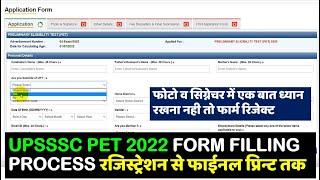 UPSSSC PET 2022 FORM FILLING Step by Step PET 2022 Registration to Final Print