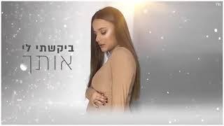 עדן בן זקן - כשתבוא Eden Ben Zaken