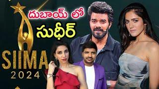 Nexa SIIMA Awards 2024 Latest Promo | 14,15th September 2024 | Sudigali Sudheer, Simran Choudary |