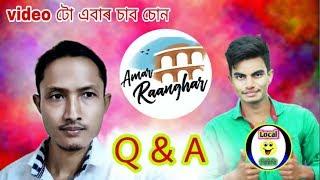 Question Answer of Youtubers | Amar Raanghar With Local Khisiri Mahananda Nath