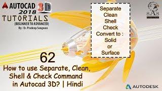 Autocad 3D Tutorial 62: How to use Separate, Clean, Shell & Check Command in Autocad 3D?