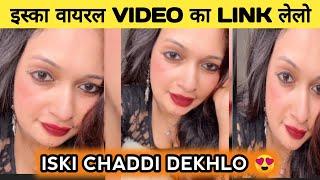 kis colour ki chaddi pehna hai viral link  | kamalini08 ka viral video dekhe | kis colour ki chaddi