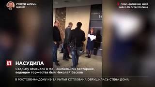 Свадьба дочери краснодарской судьи Елены Хахалевой за $2 млн возмутила соцсети