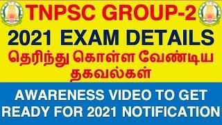 TNPSC Group-2 Exam 2021 - Full Details - Awareness video to get ready !