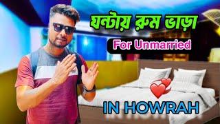 Hourly Booking Hotel  | Couple Hotel In Howrah | Bengali Vlog