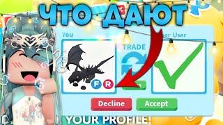 САМЫЙ ДОРОГОЙ ПЕТОМЕЦ!!! ТРЕЙДЫ НА SHADOW В АДОПТ МИ | Adopt me trade roblox