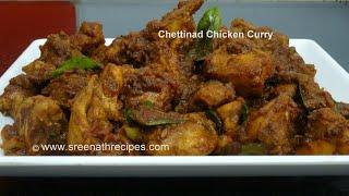 Chettinad Chicken Curry - Hot and Spicy Chettinad Chicken Curry