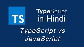 Typescript tutorial for beginners in Hindi #6 TypeScript vs JavaScript