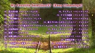 My Favorite Selection 37 [Easy Listening 4]