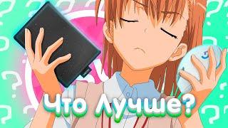 МЫШКА ИЛИ ГРАФИЧЕСКИЙ ПЛАНШЕТ ?  ЧТО ЛУЧШЕ| OSU!