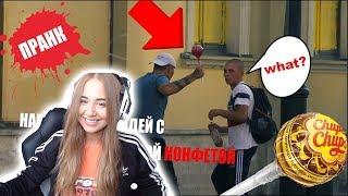 WESTY (НАТАША) СМОТРИТ - ПРАНК / НАПАДАЮ НА ЛЮДЕЙ С БОЛЬШИМ Chupa Chups / РЕАКЦИЯ ЛЮДЕЙ