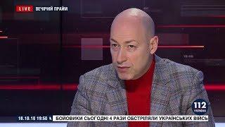 Гордон о двойниках Путина