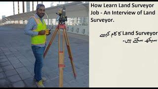 Learn Land Surveyor Job - An Interview of Land Surveyor. Urdu/Hindi #landsurvey #construction