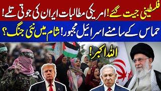 Iran's Big Surprise To America | Happiness Came Back | Middle East Conflict | Vlog By Jawad Yousaf