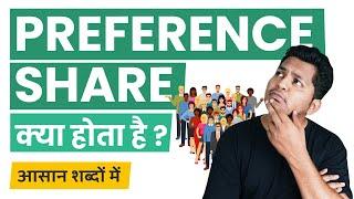 What are Preference Shares? Preference Shares Kya Hote Hain? Simple Hindi Explanation #TrueInvesting