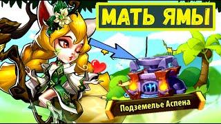 ЭЛИВИЯ С ОТПЕЧАТКОМ БОГ ЯМЫ! Idle Heroes