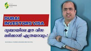 What is Dubai Investor Visa ? | How to get an Investor Visa in Dubai? | Business Visa in Dubai