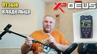 XP Deus X35 22 RC WS4: Отзыв владельца Геннадия из Сумской обл. Покупал в магазине «Проф-Искатель»