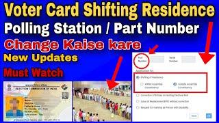 How to transfer Voter ID Card Online | how to change Part Number #howtotransfervoteridcardonline