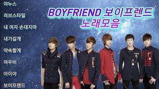 BOYFRIEND(보이프렌드) 노래모음 [Playlist]