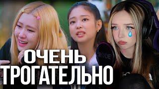 BLACKPINK вспоминают как были трейни Реакция