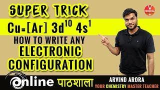 SUPER TRICKS On How To Write Any Electronic Configuration | Chemistry | By Arvind Arora