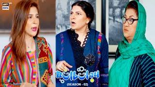 Kiraya Tou Tum Logo Ko Dena Hoga  Shagufta Ejaz | Bulbulay Season 2