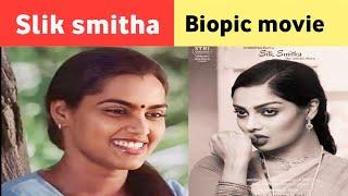 Slik smitha biopic movie tamil | guru plex