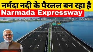 Narmada Expressway Project Update | Gujarat | Chhattisgarh | Madhya Pradesh | NHAI |