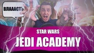 Моя любимая игра по ЗВ - Star Wars: Jedi Academy [Бородатые игры Lite]