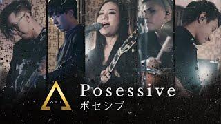 AIU - Possessive ポセシブ [Studio Session]