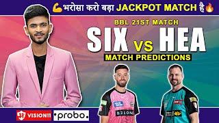 SIX vs HEA Dream11 Prediction | SIX vs HEA Dream11 Team | Dream11 Team of Today Match | Dream11