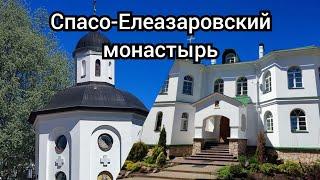 Спасо-Елеазаровский женский монастырь